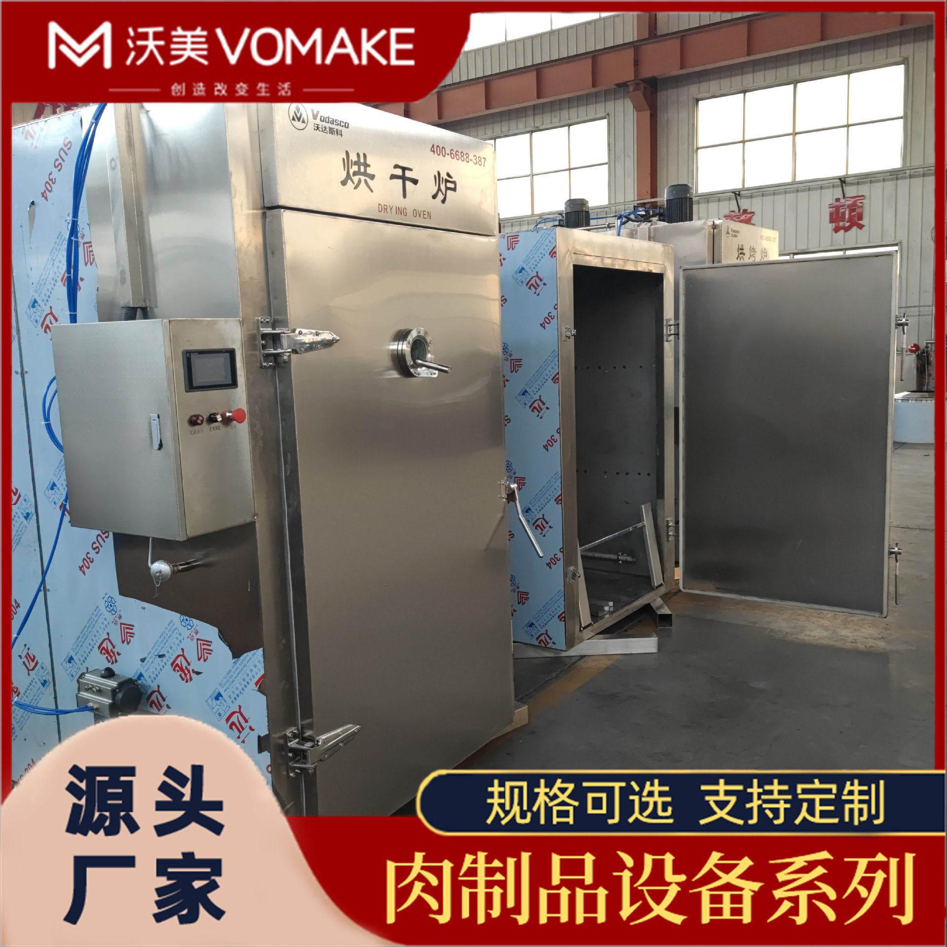 果木烤肠熏烤设备 全自动风干鱼烟熏炉 大型带鱼鲅鱼烟熏机
