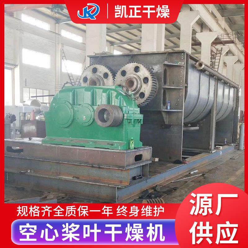 大豆蛋白粉空心桨叶干燥机鸡蛋黄牛奶烘干机酵母奶粉不锈钢干燥机,机械设备,干燥机/干燥箱/烘干机,淘宝优惠券,粉丝福利购,淘宝优惠卷