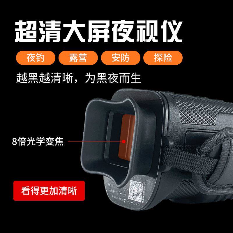 舜光 大屏超清夜视仪 300米全黑距离 8倍数码变焦128G内存属于什么档次？