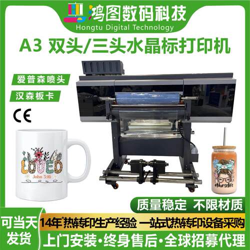 A3水晶标UV打印机双头小型logo商标手机壳金属玻璃杯印刷机器