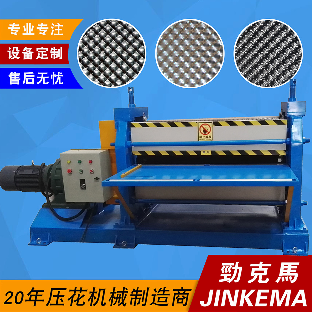 深度1.5-2.8mm球形珍珠纹铝板辊轧压花机 汽车散热花纹铝板