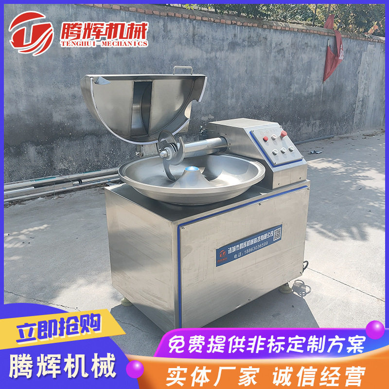 大蒜蔬菜斩拌机设备 全自动五花肉斩拌机 鸡肉丸子斩拌机设备