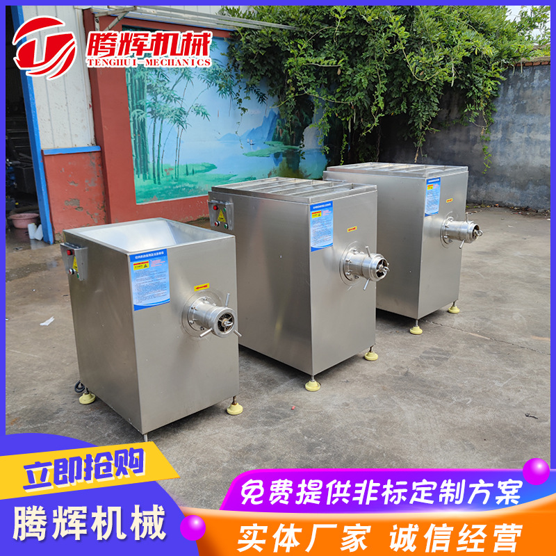 鸡骨架绞肉机 优惠 冷鲜肉绞肉机 宠物食品绞肉机