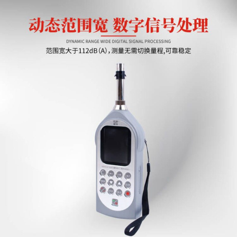 杭州爱华AWA6228+声级计专业噪音噪声测试仪统计存储1/1 1/3OCT
