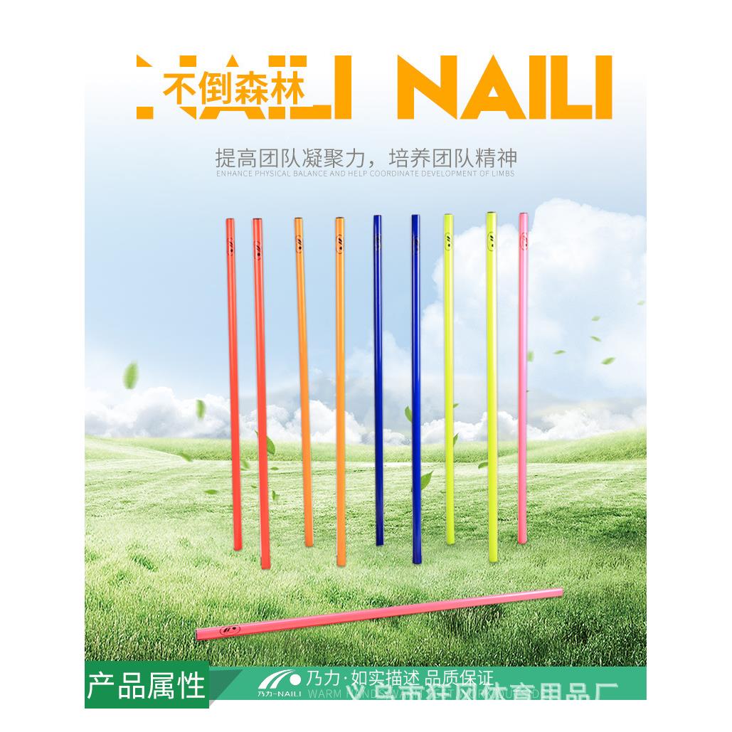 不倒森林彩色套装户外素质拓展训练道具器械教具移花接木斗转星移