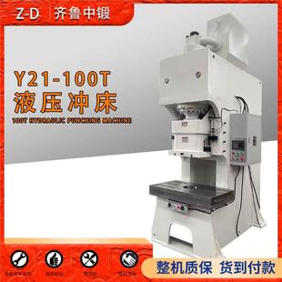100T开式 机床125T液压冲床Y21 压力机液压机冲床冲压机