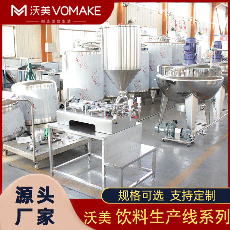 刺梨膏浓缩提取生产线 火龙果酱整套杀菌灌装设备 酸枣糕制作机器,五金/工具,其他包装设备,淘宝优惠券,粉丝福利购,淘宝优惠卷