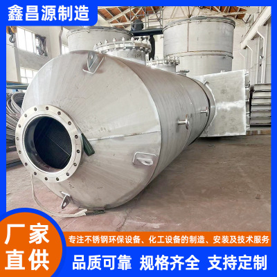 X2CrNiMoN25-6-3喷淋塔S32750船用脱硫洗涤塔 2507废气塔耐高温