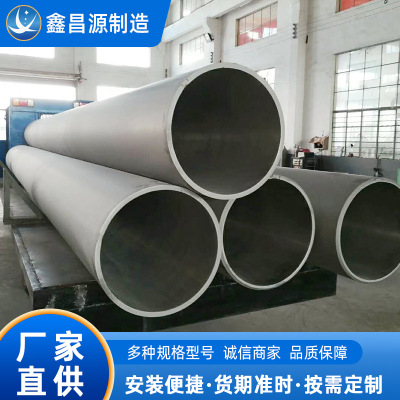 Incoloy926焊管NO8031直缝管 镍基合金NO8367大口径焊管生产厂家