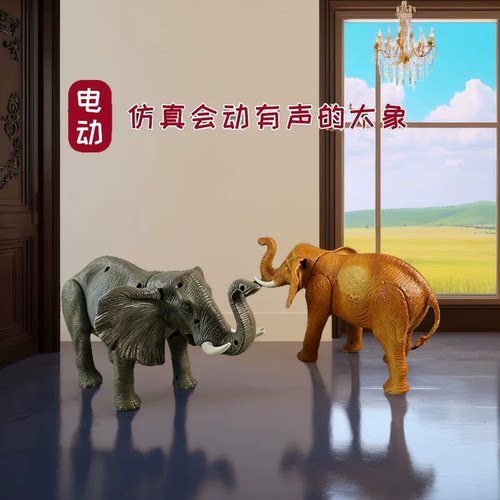 电动大象模型儿童仿真音效发光会走路动物男孩1-3岁玩具生日礼物