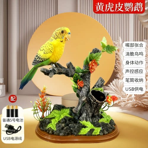 【可插电感应款】电动仿真感应小鸟摆件玩具声控会叫会动应声鹦鹉