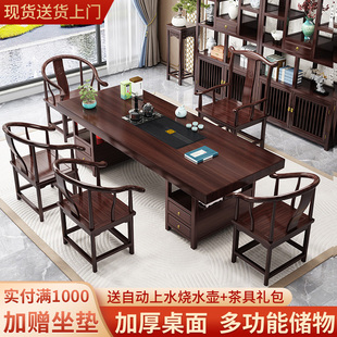 茶几客厅家用新中式实木大板茶桌一整套办公室泡茶一体小桌子茶台