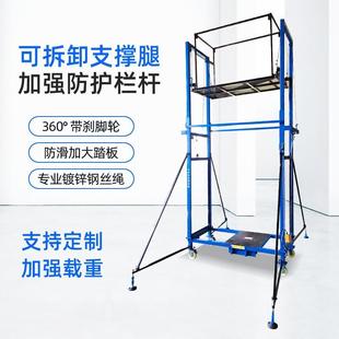 修多功能提升机 电动升降脚手架遥控移动伸缩折叠升降平台家用装