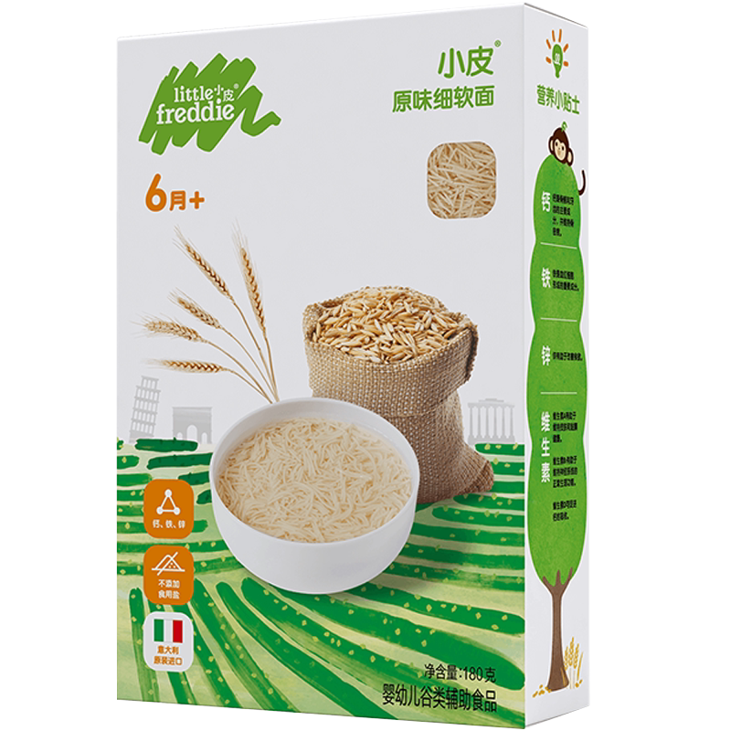 小皮原味面条婴幼儿无加盐辅食蔬菜钙铁锌宝宝碎面长面蝴蝶面