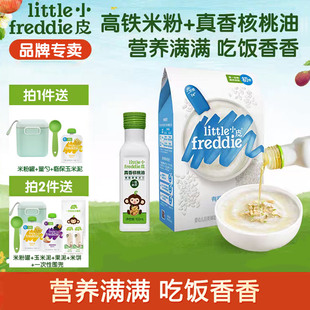 小皮婴儿高铁有机米粉低敏初添原味宝宝辅食佐餐搭配核桃油100ml