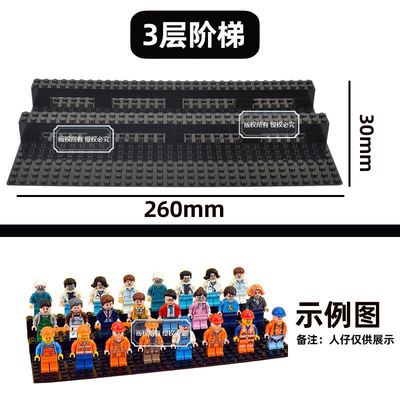 兼容小颗粒积木阶梯展示架可拆卸