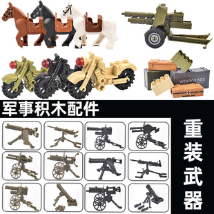 军事拼装积木配件武器片战马沙包墙砖场景儿童益智男孩子人仔