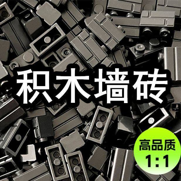 墙砖古代城墙堡垒废墟房子军事建筑基地场景搭建配件积木小颗粒男