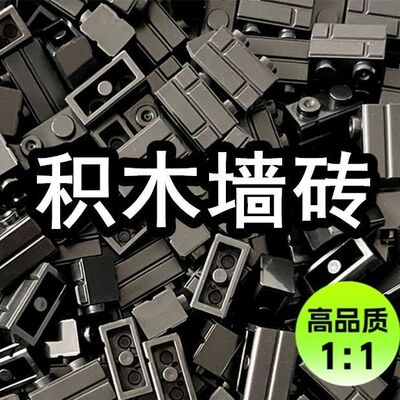 墙砖古代城墙堡垒废墟房子军事建筑基地场景搭建配件积木小颗粒男