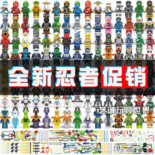 2024新款幻影忍者全套系列黄金稀有人仔拼装积木儿童玩具男孩子