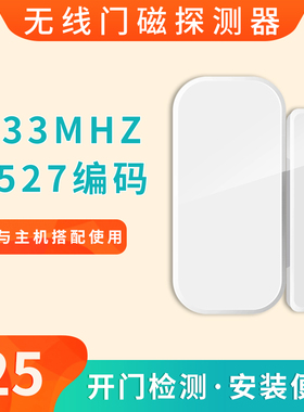 亿里安门磁感应器家用门窗入户门提醒器无线智能开门报警防盗器