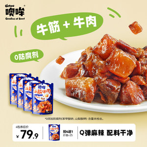 Omou噢哞伴筋伴肉麻辣牛肉即食高蛋白解馋零食69g