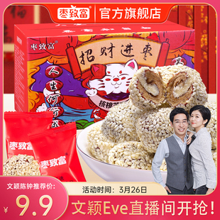 枣致富核桃芝麻枣红枣新疆灰枣独立包装 孕妇零食解馋办公年货零食