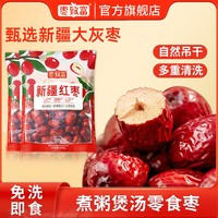 棗致富新疆特產(chǎn)灰棗國標一級紅棗