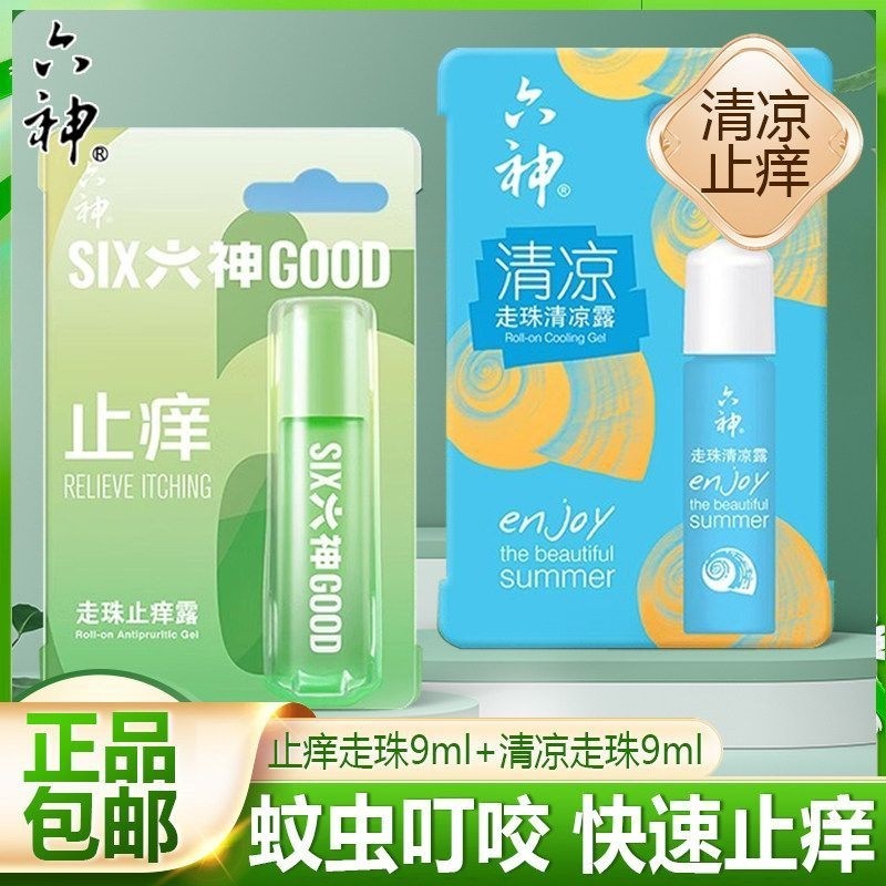 六神走珠止痒露滚珠便携式花露水喷雾凝露神器防蚊不叮官方正品