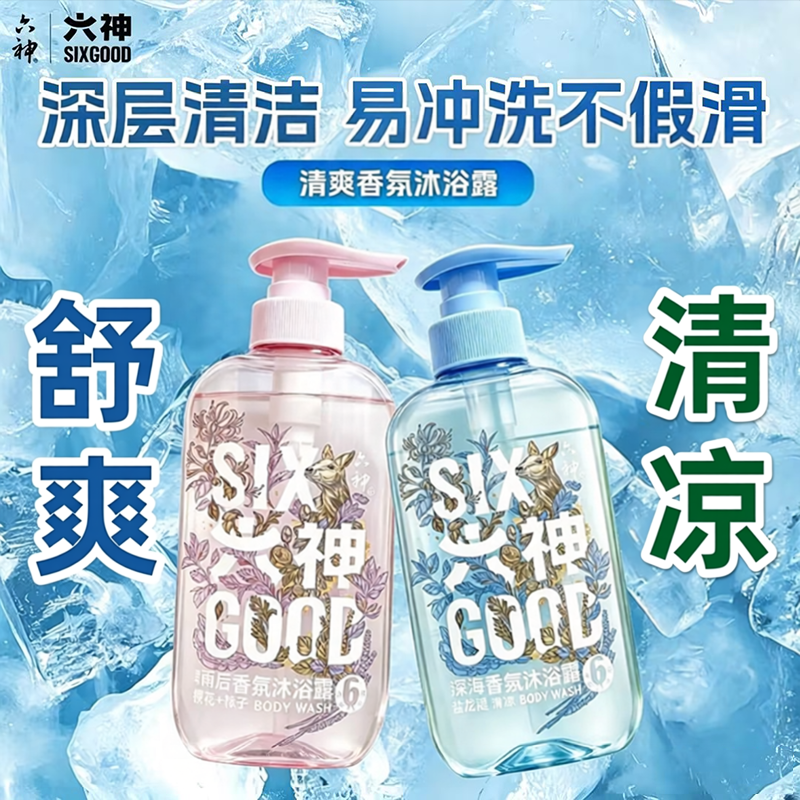六神持久留香清凉栀子沐浴露