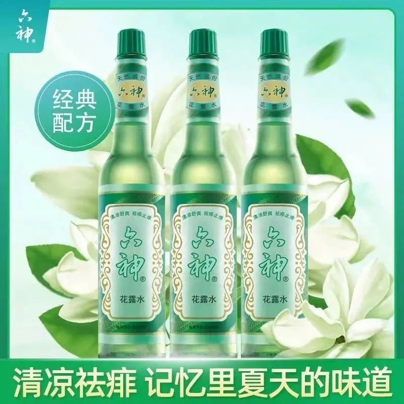 六神花露水经典195ml玻璃瓶驱蚊止痒老牌香薰正品官方旗舰店6神 洗护清洁剂/卫生巾/纸/香薰 花露水 原图主图