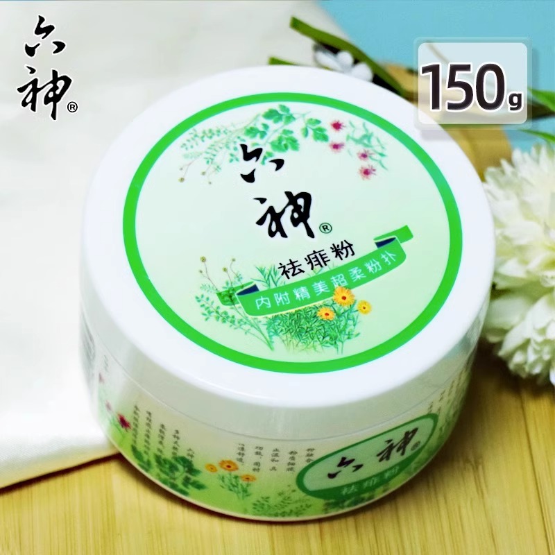 六神爽身痱子粉夏季清涼吸汗