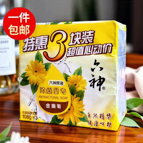 六神除菌香皂108gX6块实惠装