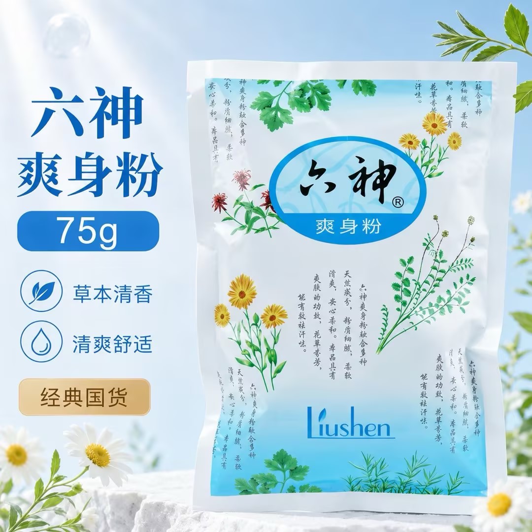 六神爽身粉吸汗干爽清凉