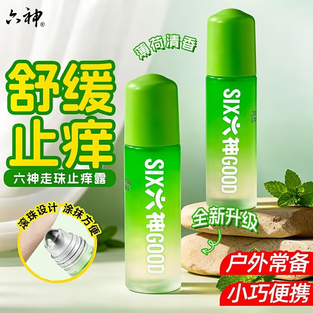 六神走珠止痒花露水缓解蚊咬