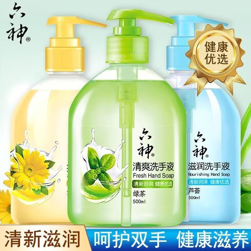 六神艾叶绿茶金盏菊洗手液套组