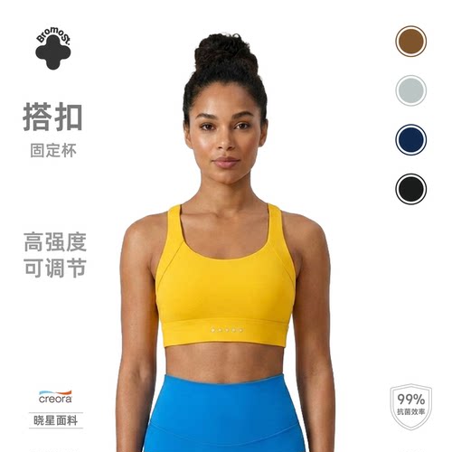BromoSt 高强度Bra 工字运动内衣防震一体式固定杯修身瑜伽CF背心