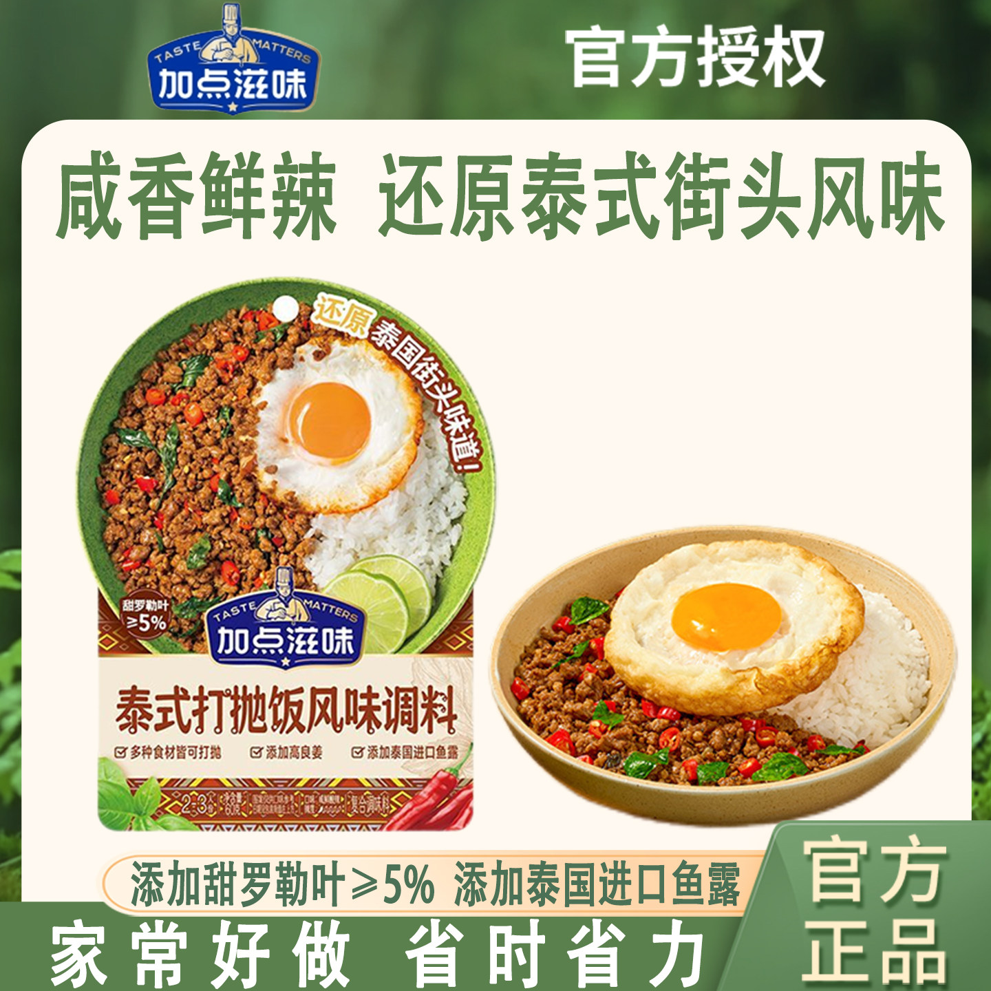 �ۻ��� �ӵ���ζ̩ʽ���׷���ζ�� 60g ��ͷ����1�� 7.7Ԫ