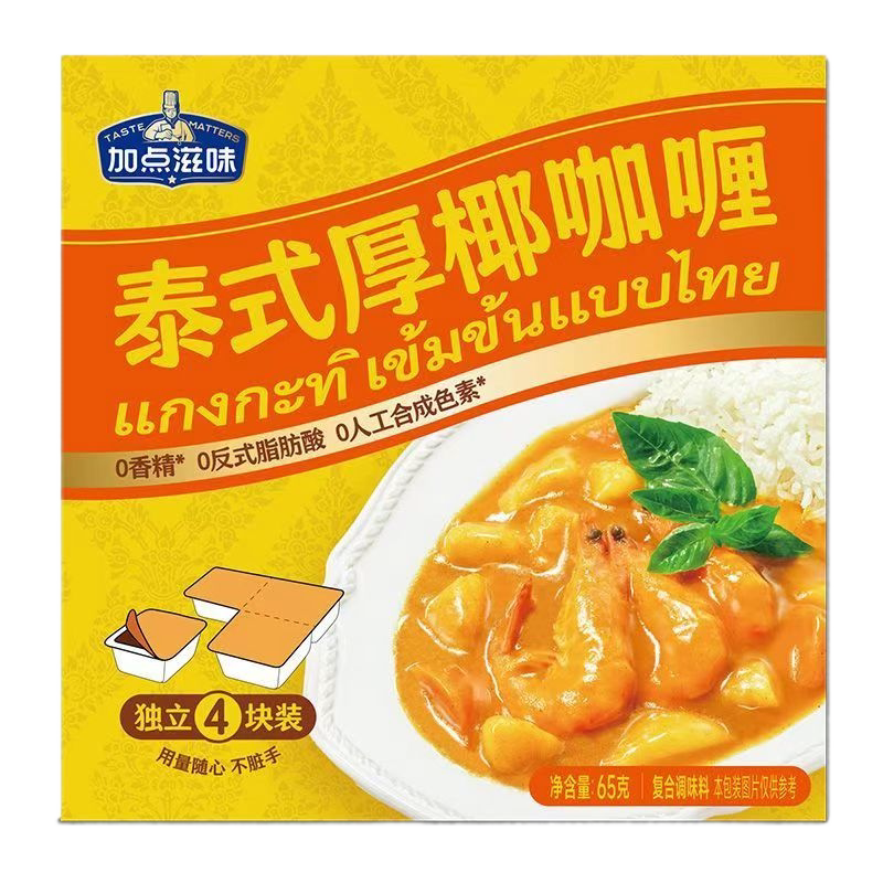 加点滋味泰式厚椰咖喱小包装原味