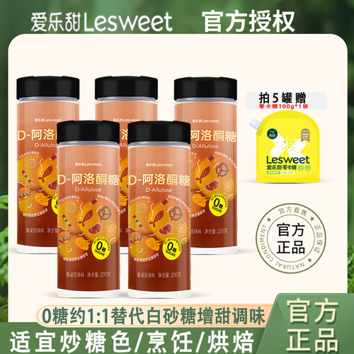 爱乐甜D阿洛铜糖代糖烘焙调味