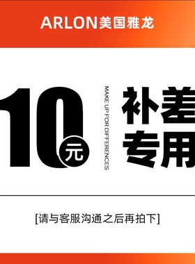 ARLON美国雅龙门店预约金（请咨询后下单）