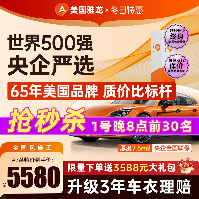 ARLONtpu͸γĤȫ汣Ĥв A765Ʒ вȫȫװʵ5980Ԫ