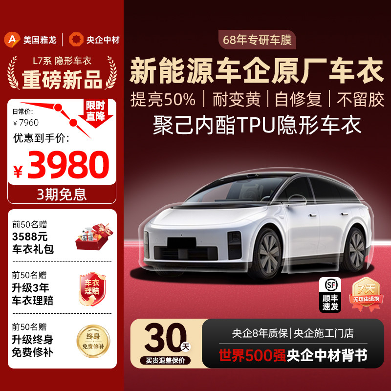 美国雅龙汽车tpu透明隐形车衣贴膜全车漆面保护膜隐身防刮蹭