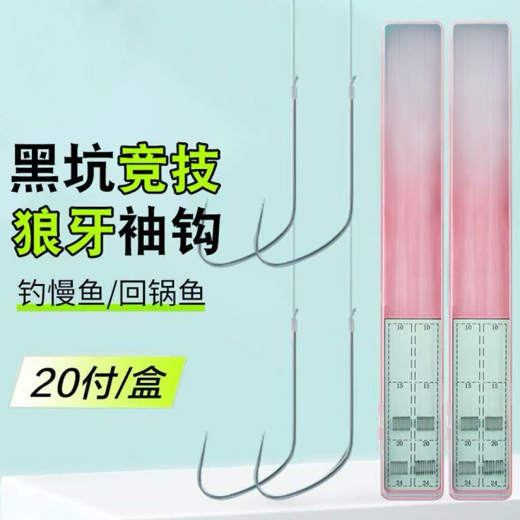 子线双钩狼牙竞技黑坑防缠绕成品鱼钩绑好全套装钓鱼钩鲫鱼钩