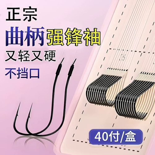 曲柄强硬锋袖钩鱼钩子线双钩成品套装钓鱼野钓鱼钩鲫鱼鲤鱼渔具