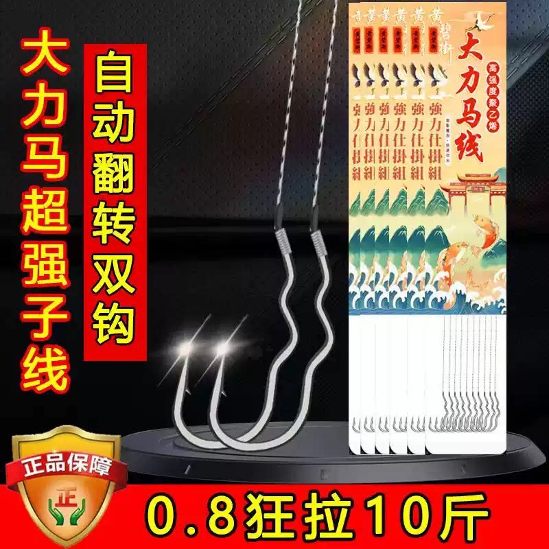户外野钓昂刺钩自动翻转钩子线图片