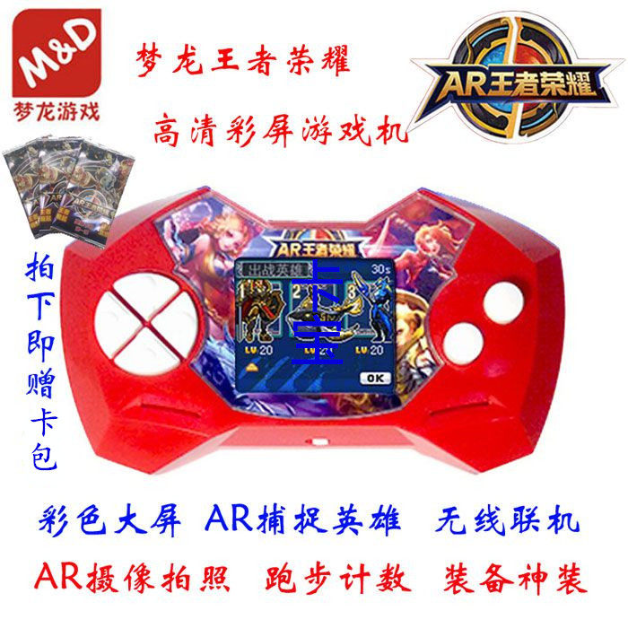 正版梦龙彩色赛尔号pk洛克王国刷卡召唤宠物红外数码对战电子掌机
