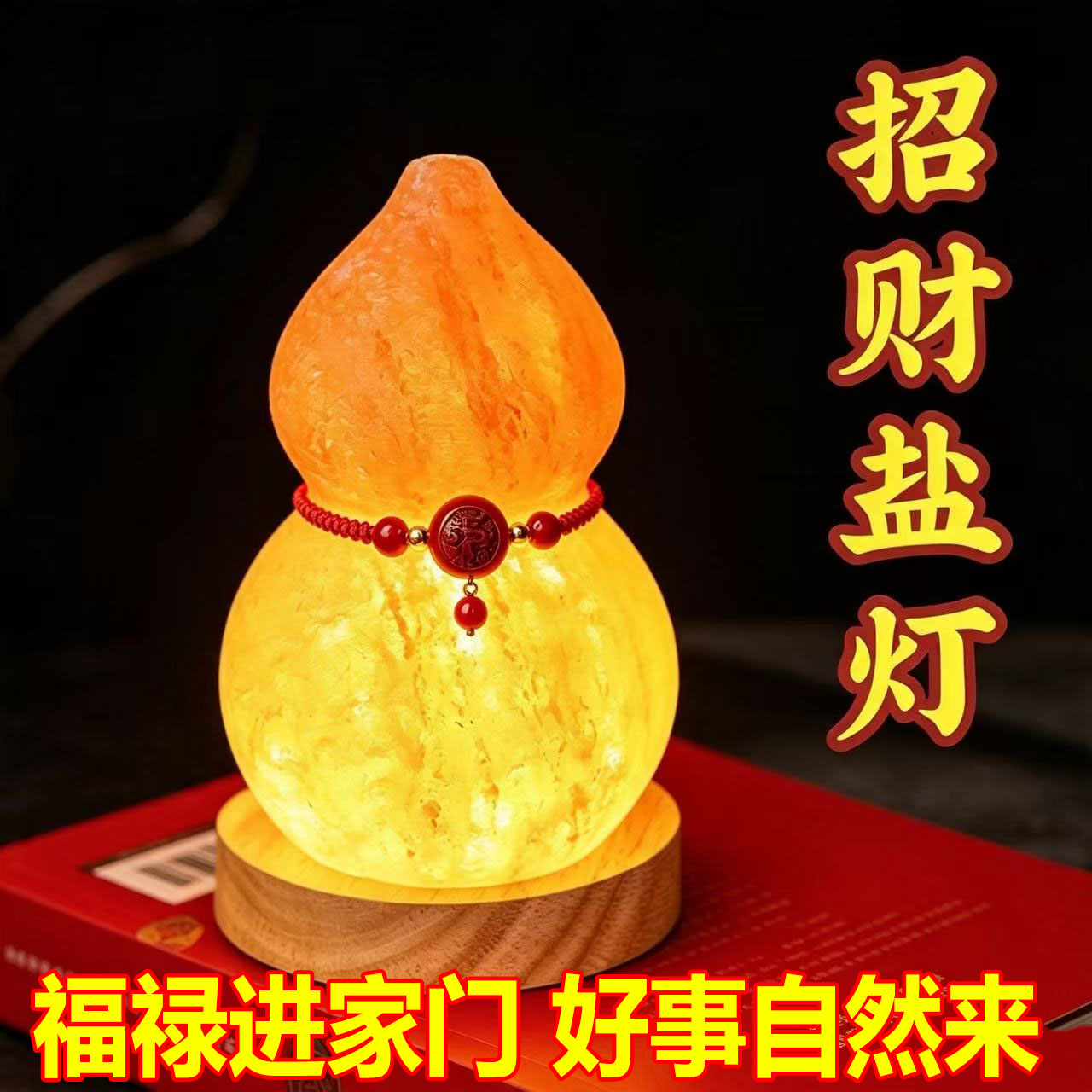 天然喜马拉雅盐灯佛前供灯招财水晶葫芦长明灯小夜灯卧室家用风水