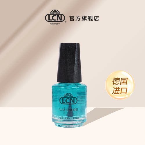 强韧LCN指甲指甲油手冬季