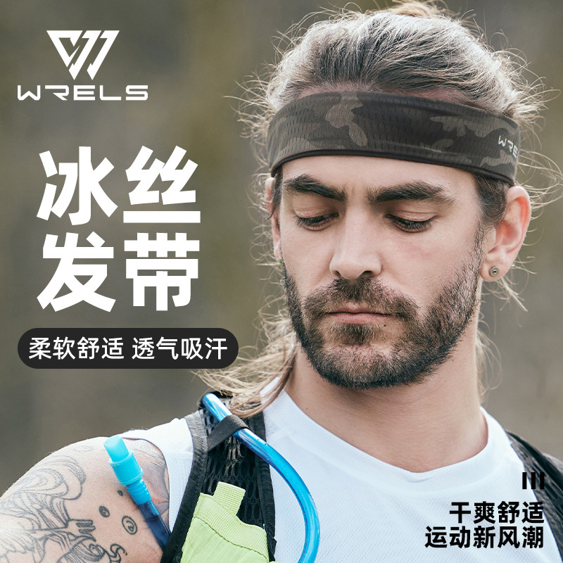 WRELS运动发带男夏季户外篮球跑步健身头巾吸汗止汗头带女束发带